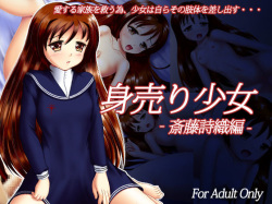 Miuri Shoujo -Saitou Shiori Hen-