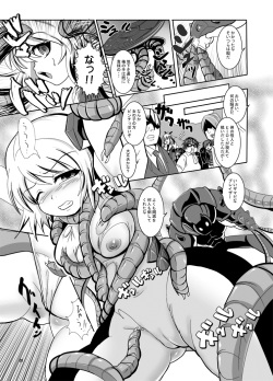 [Ankoku Marimokan (marimo)] Tetsujin Shoujo Blazer - Kounai Ryoujoku &amp; Shokushu Choukyou Pack [Digital] page 5