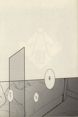 (C81) [Osova (Sovayu)] Ta ga Tame ni Kimi Warau (Ao no Exorcist) page 2