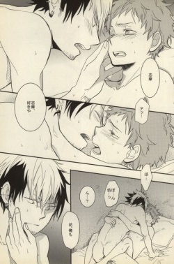 (C81) [Osova (Sovayu)] Ta ga Tame ni Kimi Warau (Ao no Exorcist) page 3