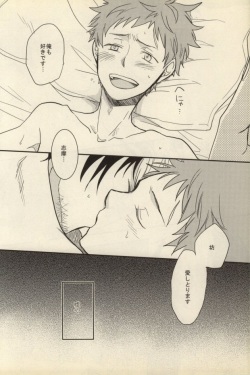 (C81) [Osova (Sovayu)] Ta ga Tame ni Kimi Warau (Ao no Exorcist) page 4