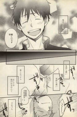 (C81) [Osova (Sovayu)] Ta ga Tame ni Kimi Warau (Ao no Exorcist) page 7
