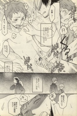 (C81) [Osova (Sovayu)] Ta ga Tame ni Kimi Warau (Ao no Exorcist) page 8