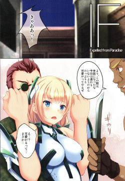 (C87) [Seven Days Holiday (Shinokawa Arumi, Koga Nozomu)] Fallen Angela (Rakuen Tsuihou -Expelled from Paradise-) page 2