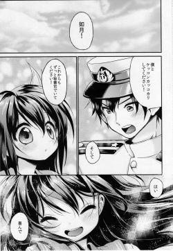 (C86) [APRICOTTEA (Minami)] Kisaragi no Koto, Wasurenai de ne... (Kantai Collection -KanColle-) page 2