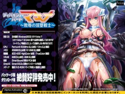 [Portion] Divine Heart Makina Gaiden 05 ～Akuma no Choukagaku! Hen～ page 8