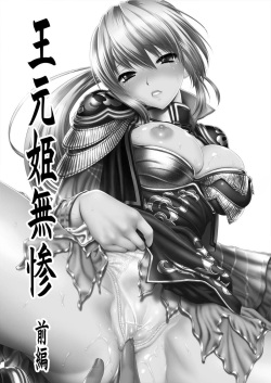 [U.R.C (Momoya Show-neko)] Ou Genki Muzan Zenpen (Dynasty Warriors) [Digital] page 2