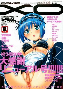 COMIC XO 2008-06 Vol.25 page 1
