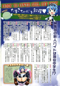 COMIC XO 2008-06 Vol.25 page 2