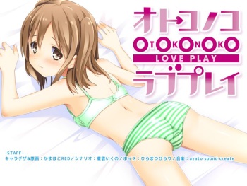 [Otokonoko Jidai] Otokonoko Love Play cover