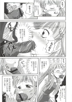 [Marimon Majin] Ecchi Damon! (Various) page 10