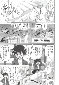 [Marimon Majin] Ecchi Damon! (Various) page 4
