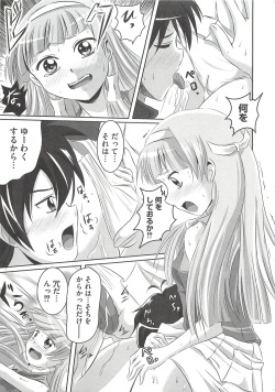 [Marimon Majin] Ecchi Damon! (Various) page 6