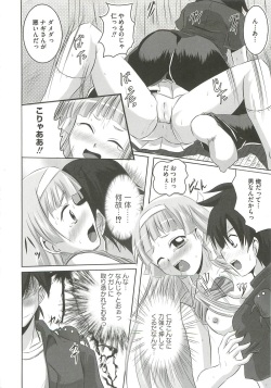 [Marimon Majin] Ecchi Damon! (Various) page 7