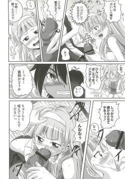 [Marimon Majin] Ecchi Damon! (Various) page 9