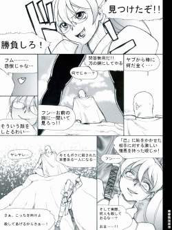 [Teito Bouei Ryodan] RTKBOOK Ver.9.3 M○X Ijiri (3) “PANPAN - MAN” page 4