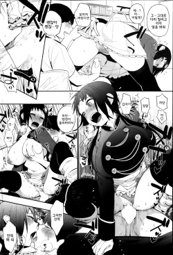 [Igumox] "Boku Dake no Yuuyami" Tokubetsu Hen Shoku | 「나만의 땅거미」 특별편 식 (COMIC HOTMiLK 2014-01) [Korean] [STLP] page 2