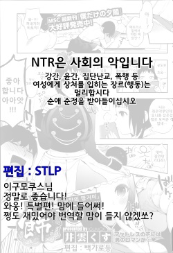 [Igumox] "Boku Dake no Yuuyami" Tokubetsu Hen Shoku | 「나만의 땅거미」 특별편 식 (COMIC HOTMiLK 2014-01) [Korean] [STLP] page 5