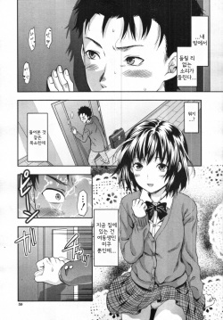 Imouto Lip 1-2