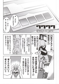 (C86) [Zarigani ARMS (20)] 7777 (Puzzle &amp; Dragons) page 2