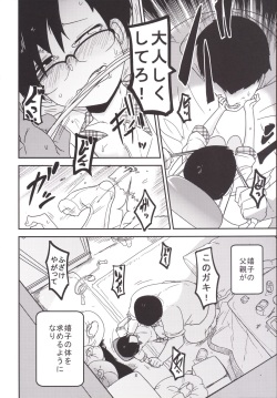 [Egao ga Ichiban (Tsukusun)] Ureshihime Kankan [Digital] page 10