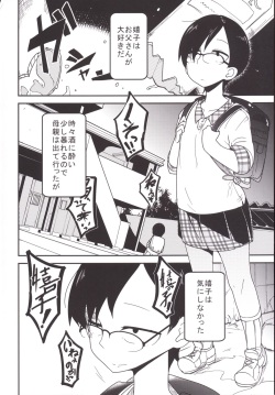 [Egao ga Ichiban (Tsukusun)] Ureshihime Kankan [Digital] page 4