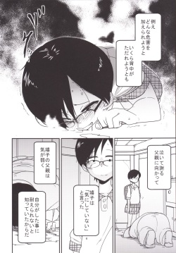 [Egao ga Ichiban (Tsukusun)] Ureshihime Kankan [Digital] page 8