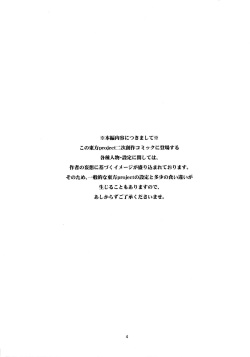 (Reitaisai 9) [TLE (Fujiyama Takashi)] Aru Shingetsu no Yoru, Patchouli Knowledge wa Jukkaishita. (Touhou Project) page 4
