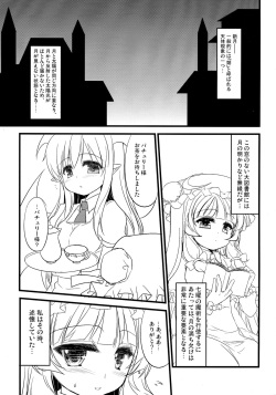 (Reitaisai 9) [TLE (Fujiyama Takashi)] Aru Shingetsu no Yoru, Patchouli Knowledge wa Jukkaishita. (Touhou Project) page 5