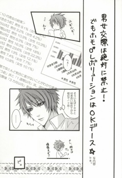 (Love Song Lesson) [Roziura (Yuzuki Haruka)] Tsukiai Hajimete Ikkagetsu. (Uta no Prince-sama) page 2