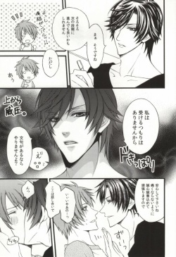 (Love Song Lesson) [Roziura (Yuzuki Haruka)] Tsukiai Hajimete Ikkagetsu. (Uta no Prince-sama) page 4