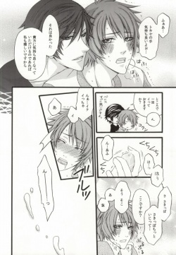 (Love Song Lesson) [Roziura (Yuzuki Haruka)] Tsukiai Hajimete Ikkagetsu. (Uta no Prince-sama) page 7