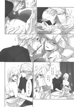 (C86) [CassiS (RIOKO)] You Know You Know Me (Final Fantasy XIII​) page 10