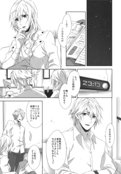 (C86) [CassiS (RIOKO)] You Know You Know Me (Final Fantasy XIII​) page 3