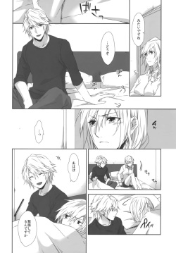 (C86) [CassiS (RIOKO)] You Know You Know Me (Final Fantasy XIII​) page 6