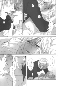 (C86) [CassiS (RIOKO)] You Know You Know Me (Final Fantasy XIII​) page 9