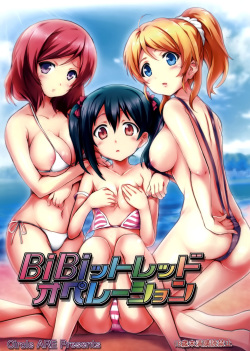 (COMIC1☆7) [Circle ARE (Cheru, Kasi)] BiBittored Operation (Love Live!) [Spanish] {Ero-Ecchi Scanlation} page 1