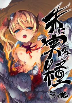 [Atelier Bikki (Warashina Mama)] Shu ni Minoru Tane [Digital] page 2