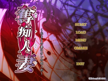 [Marry Bell] Dutch Wife ～Omae no Tsuma wa Ore no Mono ～ cover