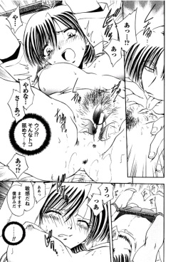 [Sakaguchi Shizuka] Shimai Shiiku Choukyou page 10