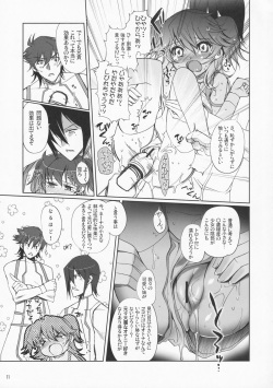 (C74) [Nippon Teikoku Toshokan (Kiya Shii, Hanpera)] Nena Typhoon (Gundam 00) page 10
