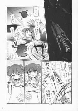 (C74) [Nippon Teikoku Toshokan (Kiya Shii, Hanpera)] Nena Typhoon (Gundam 00) page 4