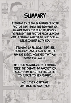 (C85) [Katsuobushi (Horie)] Tsukuyo-san ga Iyarashii Koto o Sarete Shimau Hanashi 4 (Gintama) [English] [Fated Circle] page 3