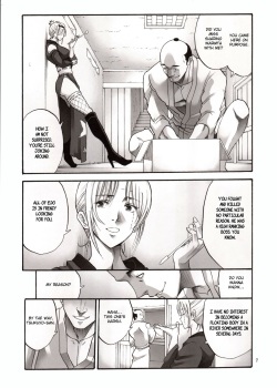 (C85) [Katsuobushi (Horie)] Tsukuyo-san ga Iyarashii Koto o Sarete Shimau Hanashi 4 (Gintama) [English] [Fated Circle] page 6
