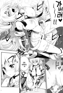 (C87) [Aneko no Techo (Koume Keito)] Rakuen no Arukikata | 낙원의 걷는 법 (Rakuen Tsuihou -Expelled from Paradise-) [Korean] [PIROS 3] page 10