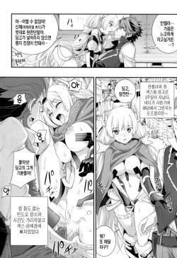 (C87) [Aneko no Techo (Koume Keito)] Rakuen no Arukikata | 낙원의 걷는 법 (Rakuen Tsuihou -Expelled from Paradise-) [Korean] [PIROS 3] page 6