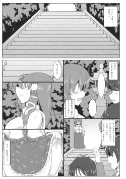 (Kouroumu 10) [Pirorunchi (Pirorun)] Kochiya Sanae Roshutsuroku (Touhou Project) page 2