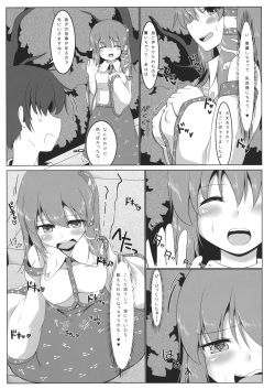 (Kouroumu 10) [Pirorunchi (Pirorun)] Kochiya Sanae Roshutsuroku (Touhou Project) page 6