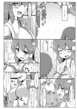 (Kouroumu 10) [Pirorunchi (Pirorun)] Kochiya Sanae Roshutsuroku (Touhou Project) page 7