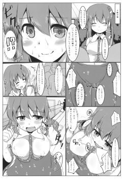 (Kouroumu 10) [Pirorunchi (Pirorun)] Kochiya Sanae Roshutsuroku (Touhou Project) page 8
